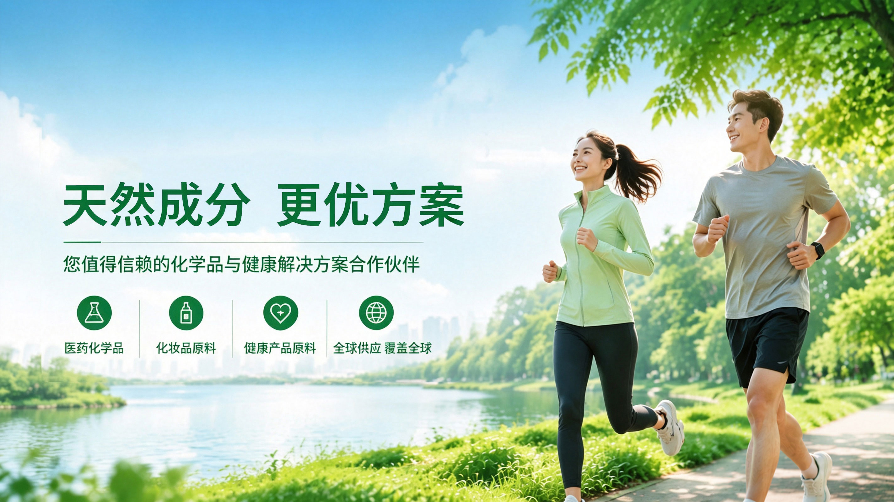 专业化工解决方案